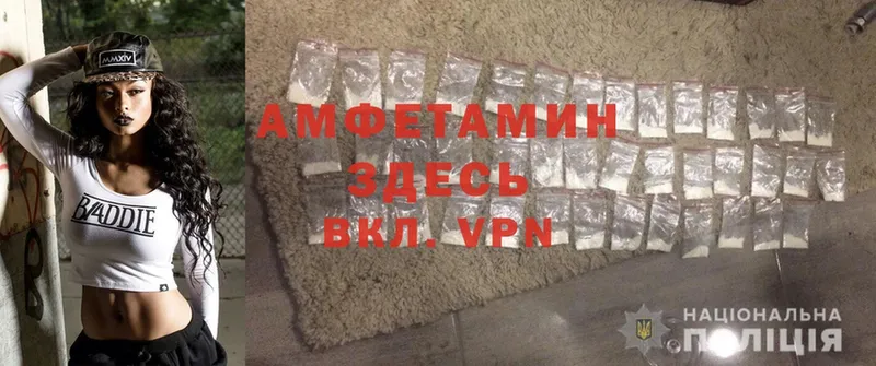 Amphetamine VHQ Бородино