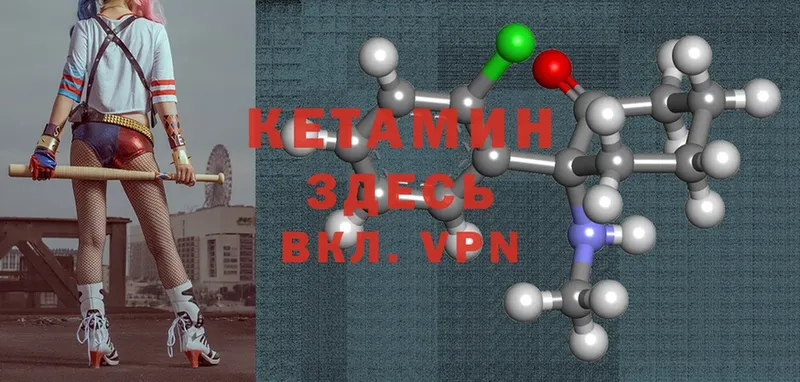 Кетамин ketamine Бородино