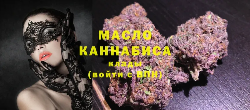 цена   Бородино  МЕГА вход  Дистиллят ТГК THC oil 